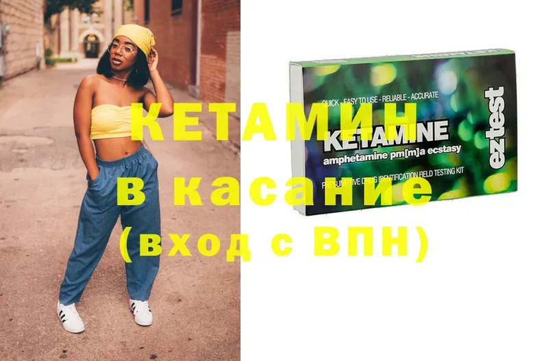 Кетамин ketamine Анадырь